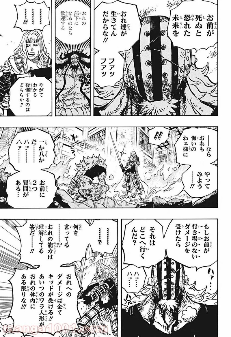 ワンピース 第1029話 - Page 11