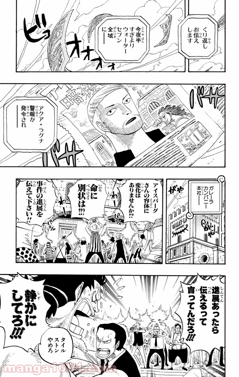 ワンピース 第335話 - Page 9