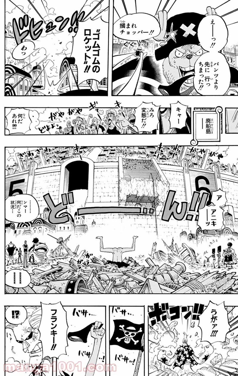 ワンピース 第436話 - Page 18
