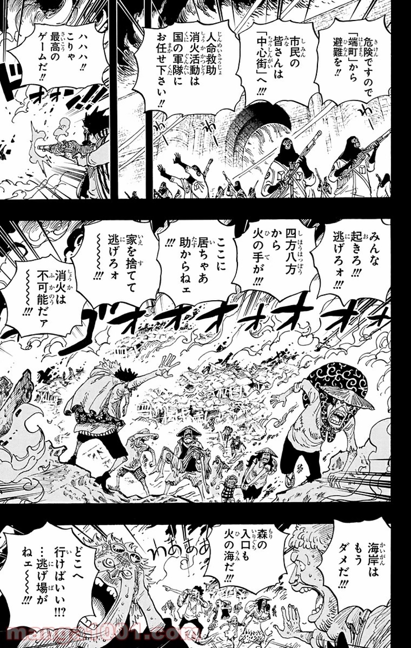 ワンピース 第586話 - Page 15