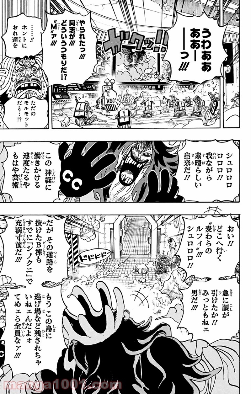 ワンピース 第691話 - Page 20