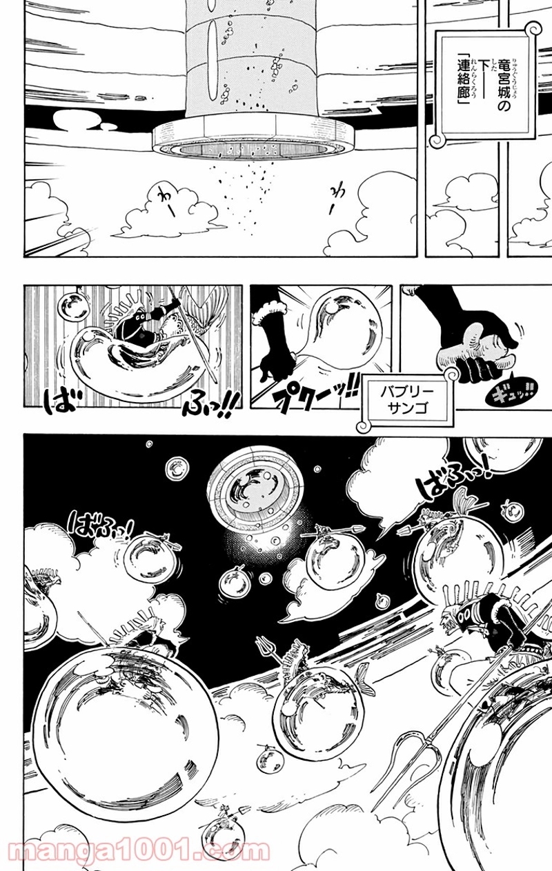 ワンピース 第620話 - Page 2