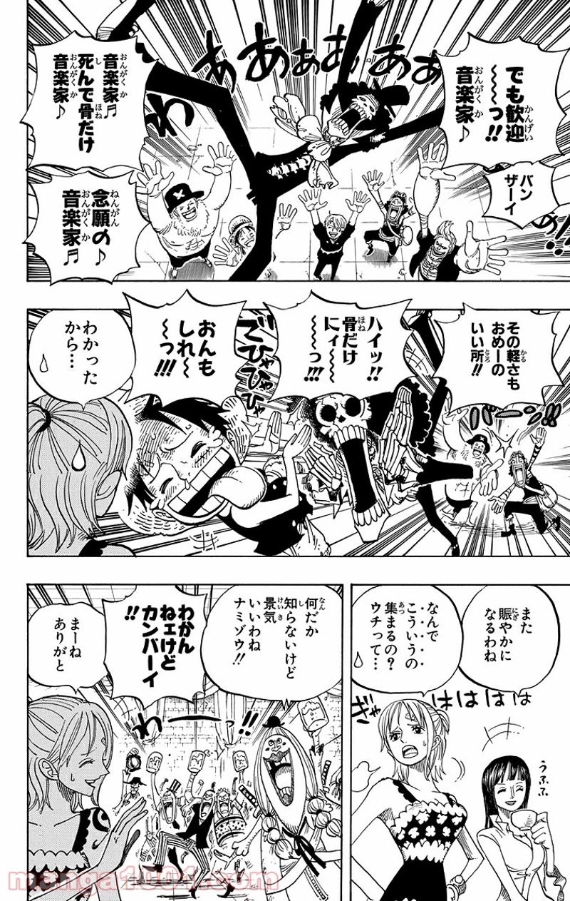 ワンピース 第489話 - Page 6