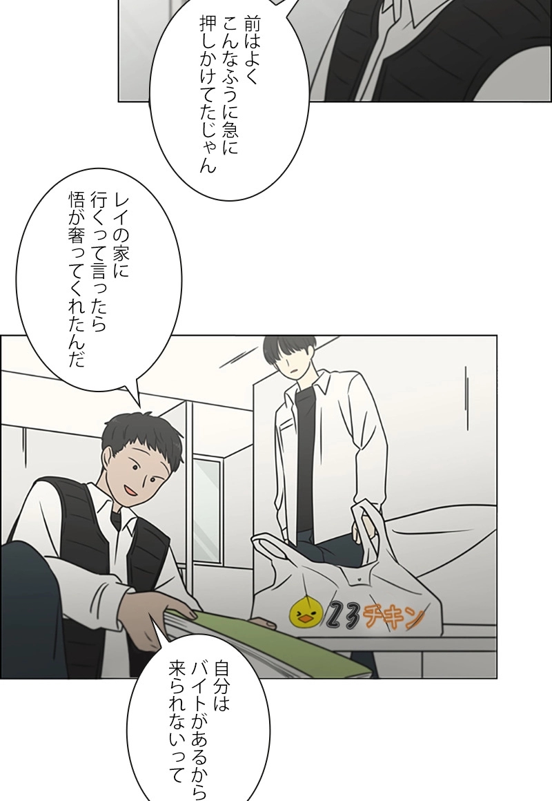 恋愛革命 第393話 - Page 11