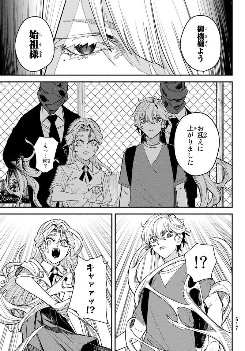 ムシジョ 第11話 - Page 8