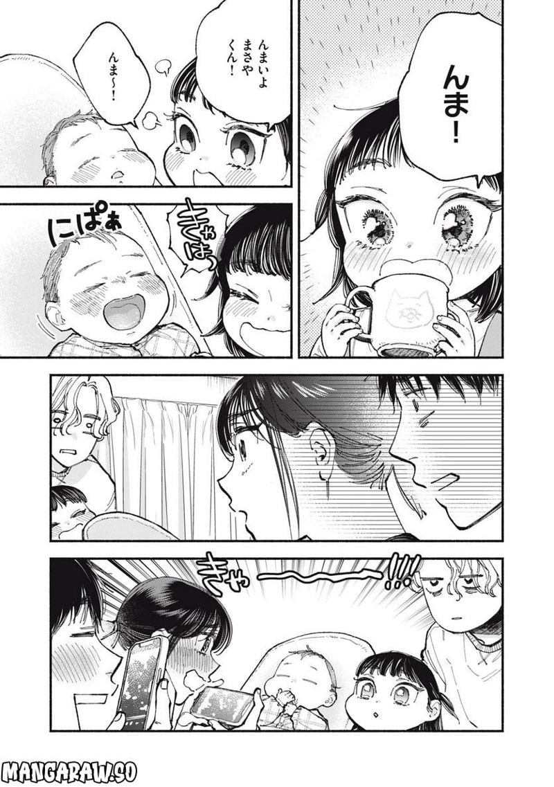 ざんげ飯 第64話 - Page 5