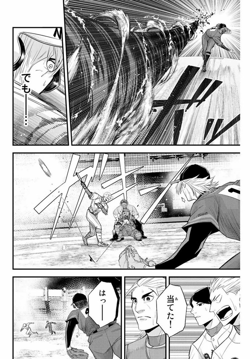 イレギュラーズ 第86話 - Page 10