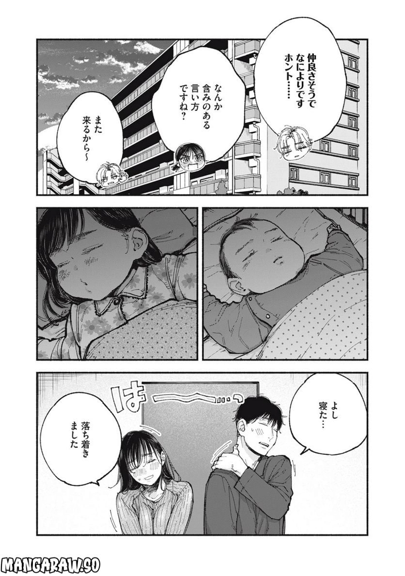 ざんげ飯 第64話 - Page 7