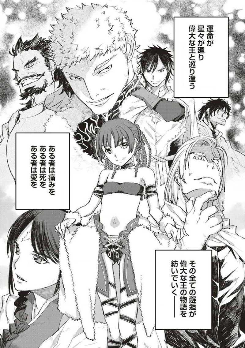 リオンクール戦記 第36話 - Page 25