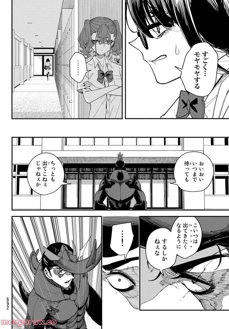 ムシジョ 第10話 - Page 12