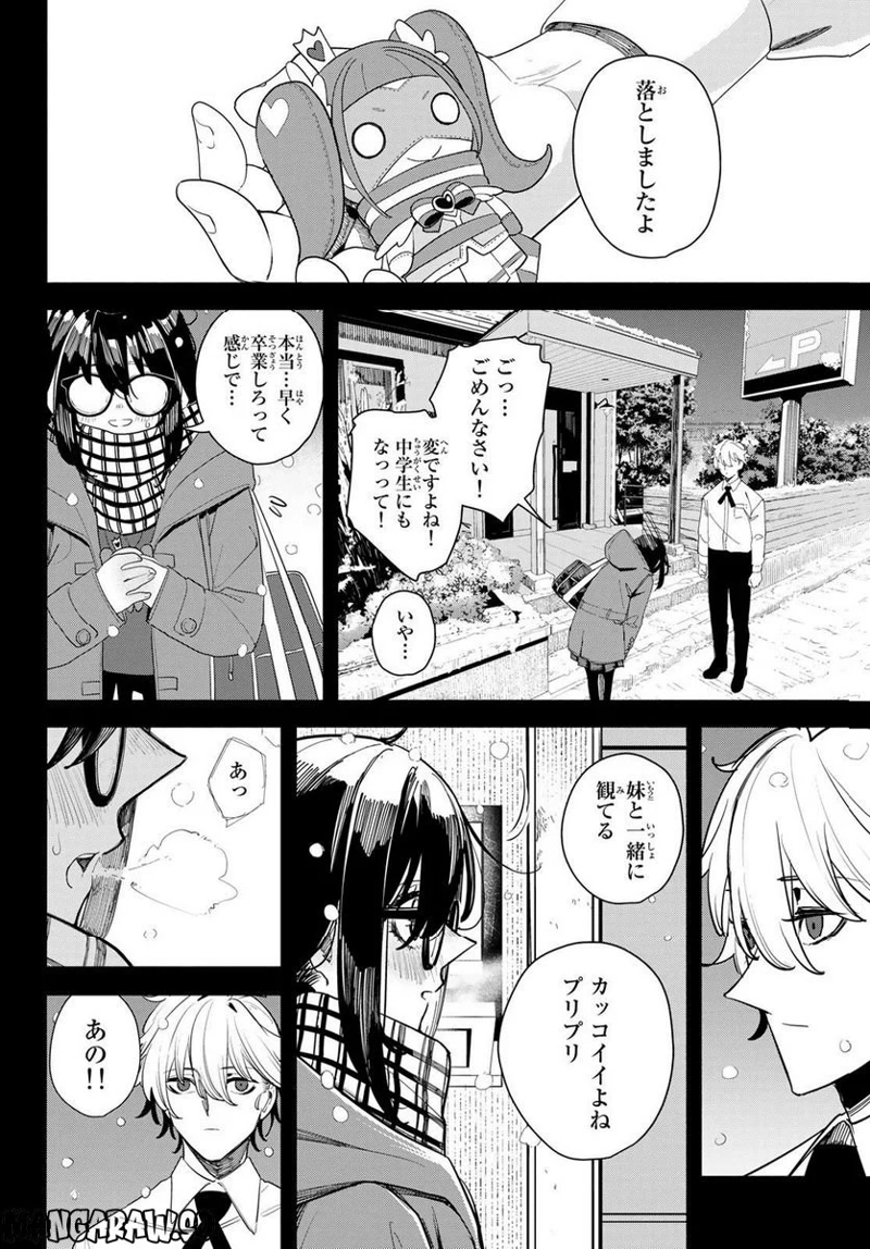 ムシジョ 第12話 - Page 37