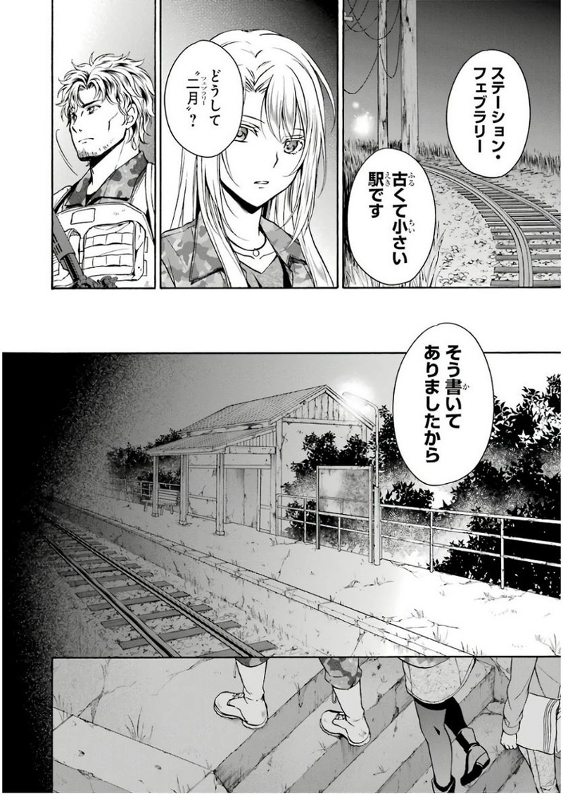 裏世界ピクニック 第9話 - Page 19