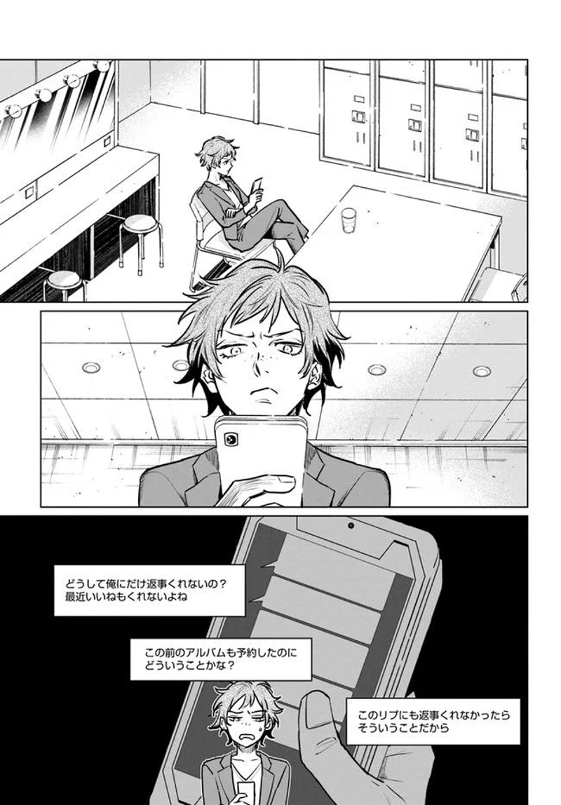 DETROIT BECOME HUMAN TOKYO STORIES 第1.1話 - Page 26