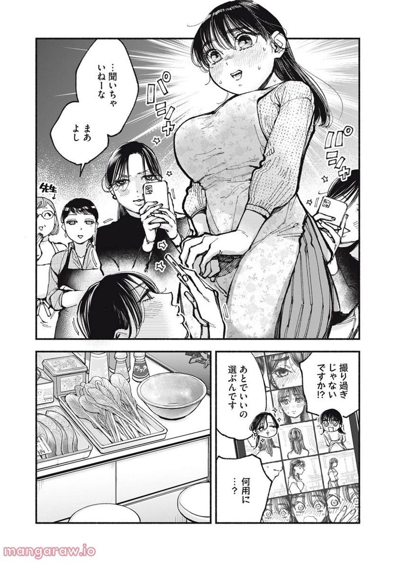 ざんげ飯 第58話 - Page 6