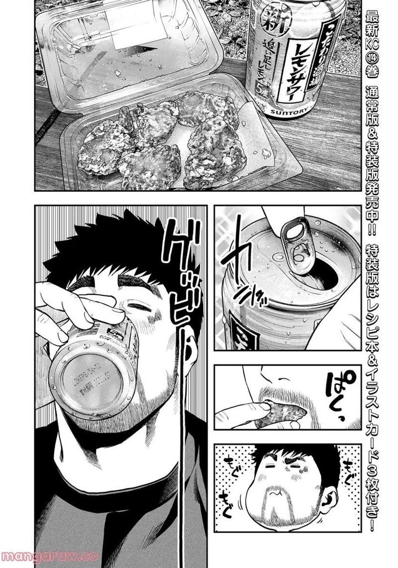 ふたりソロキャンプ 第89話 - Page 4