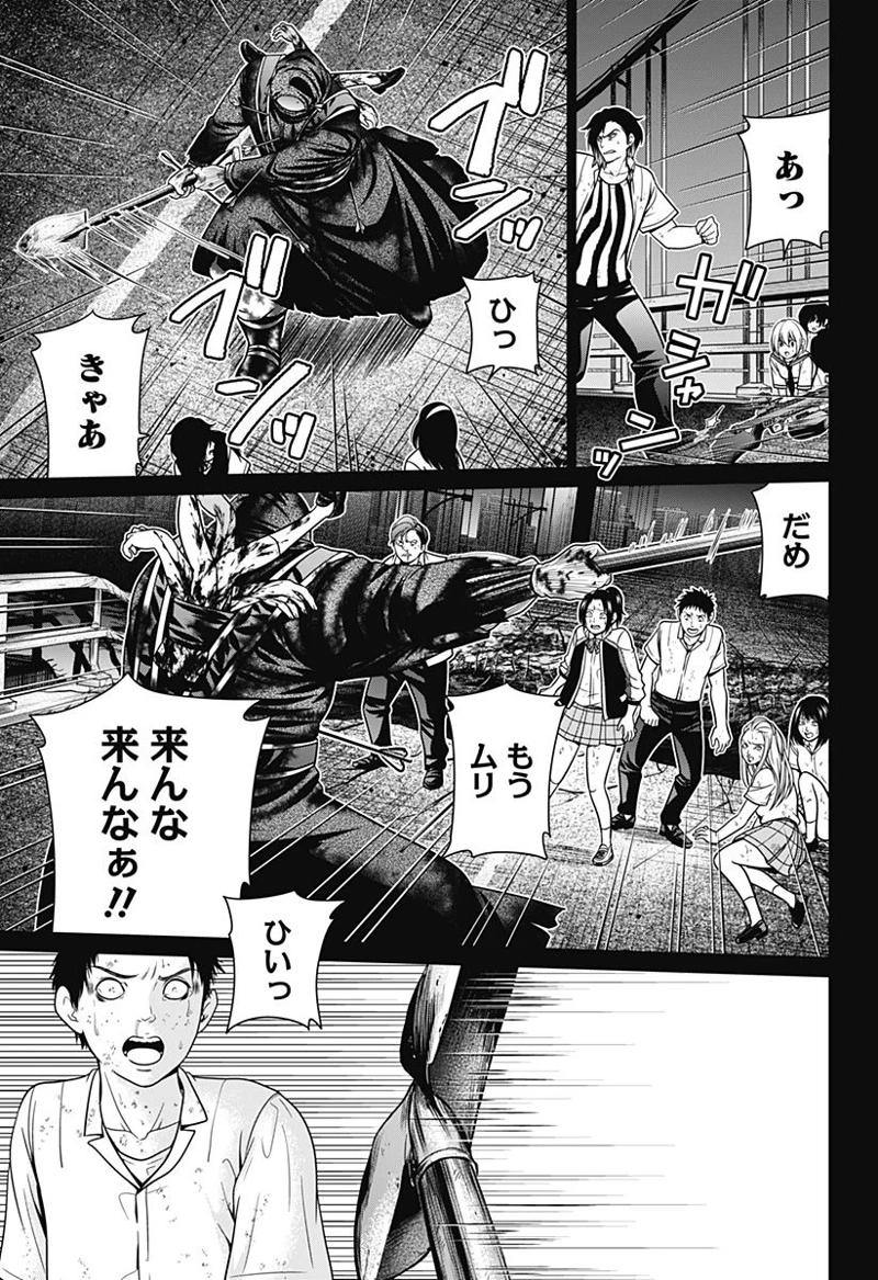 深東京 第6話 - Page 7