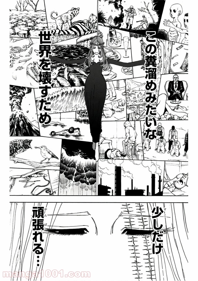 HUNTER X HUNTER 第378話 - Page 12