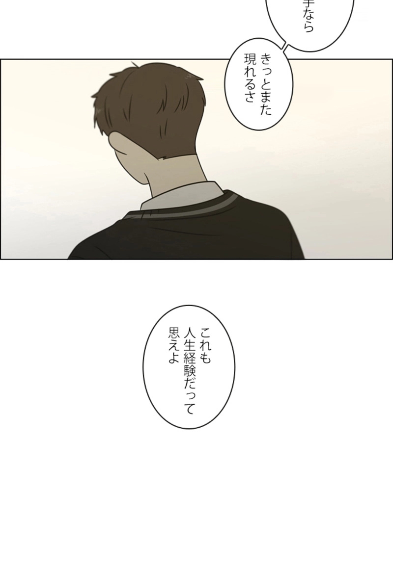 恋愛革命 第392話 - Page 62
