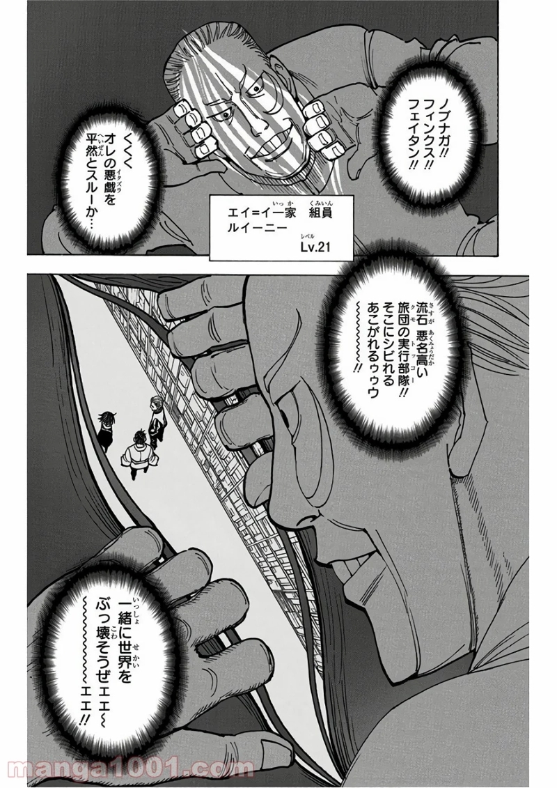 HUNTER X HUNTER 第378話 - Page 19