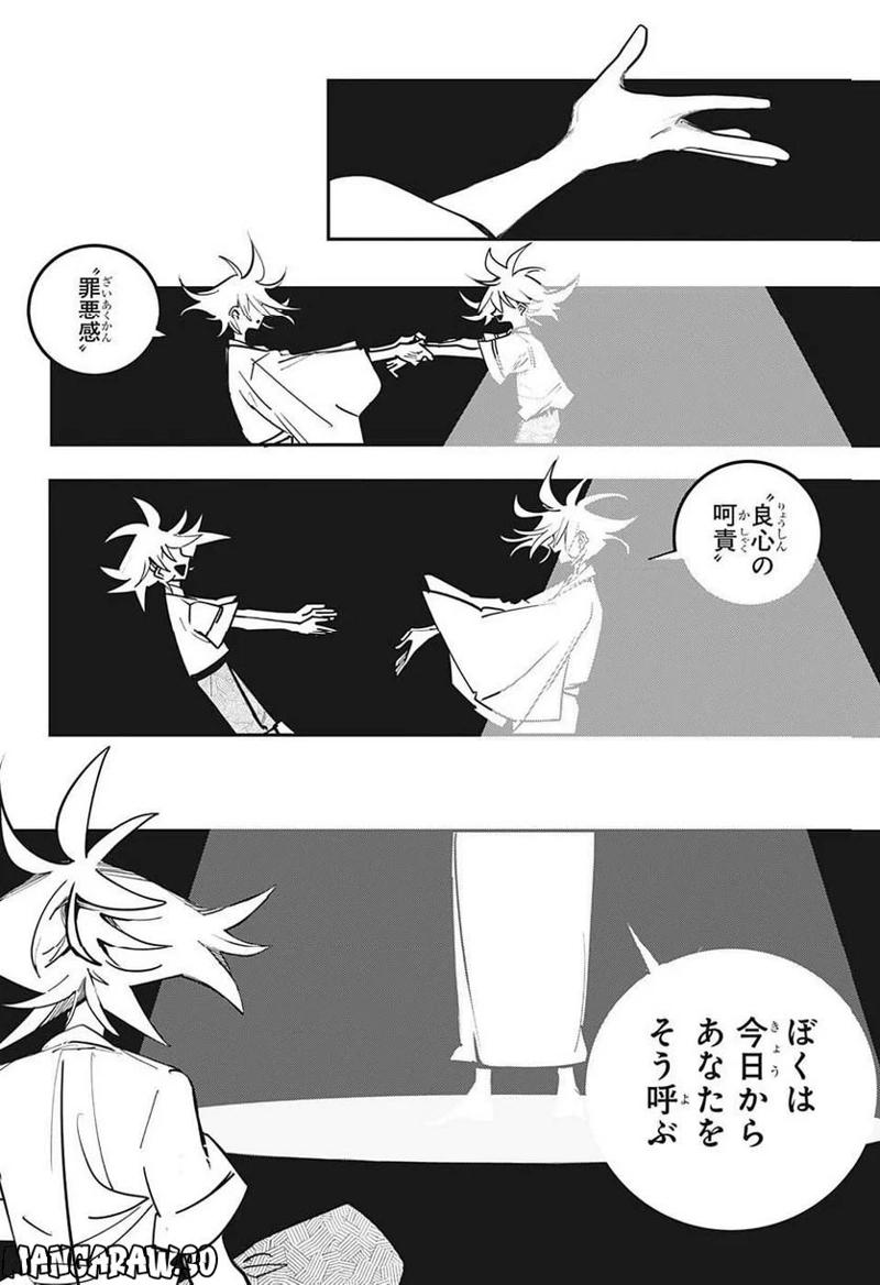 PPPPPP 第70話 - Page 16