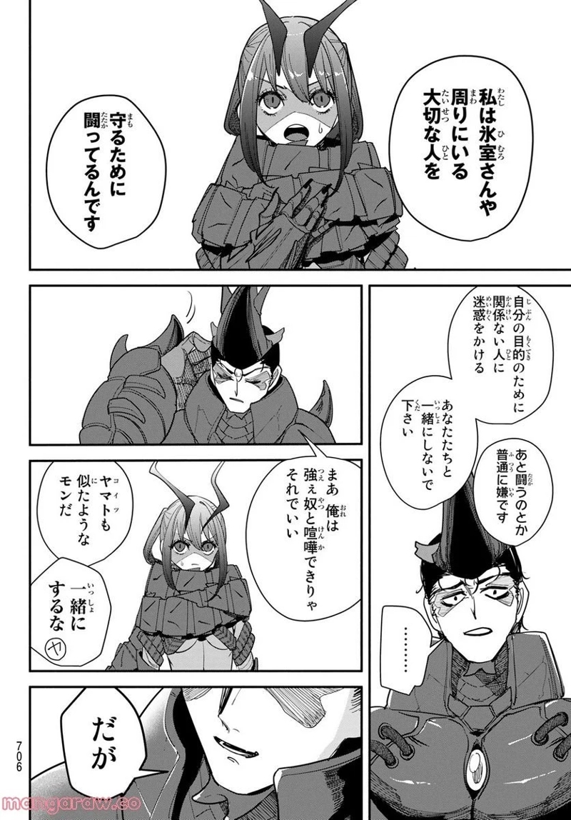 ムシジョ 第10話 - Page 26