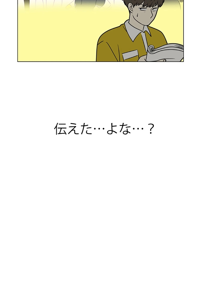恋愛革命 第394話 - Page 5