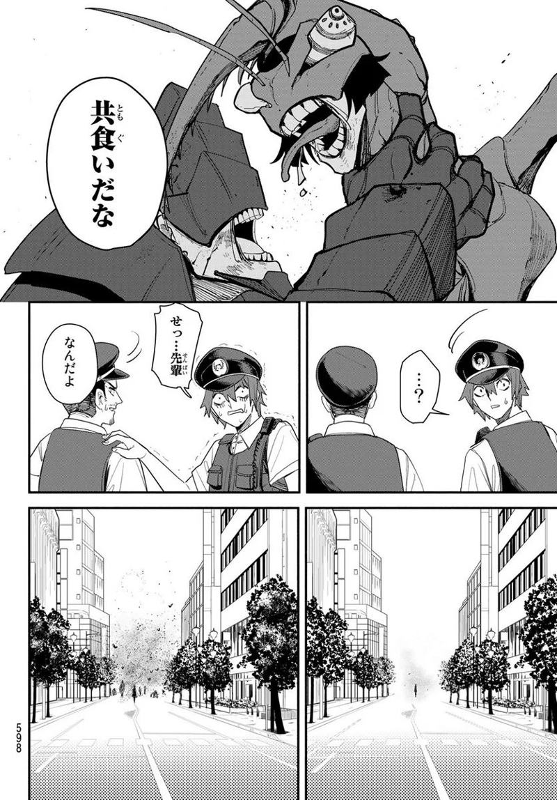 ムシジョ 第11話 - Page 9