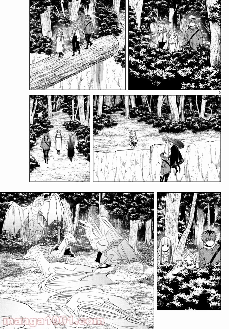 葬送のフリーレン 第77話 - Page 9