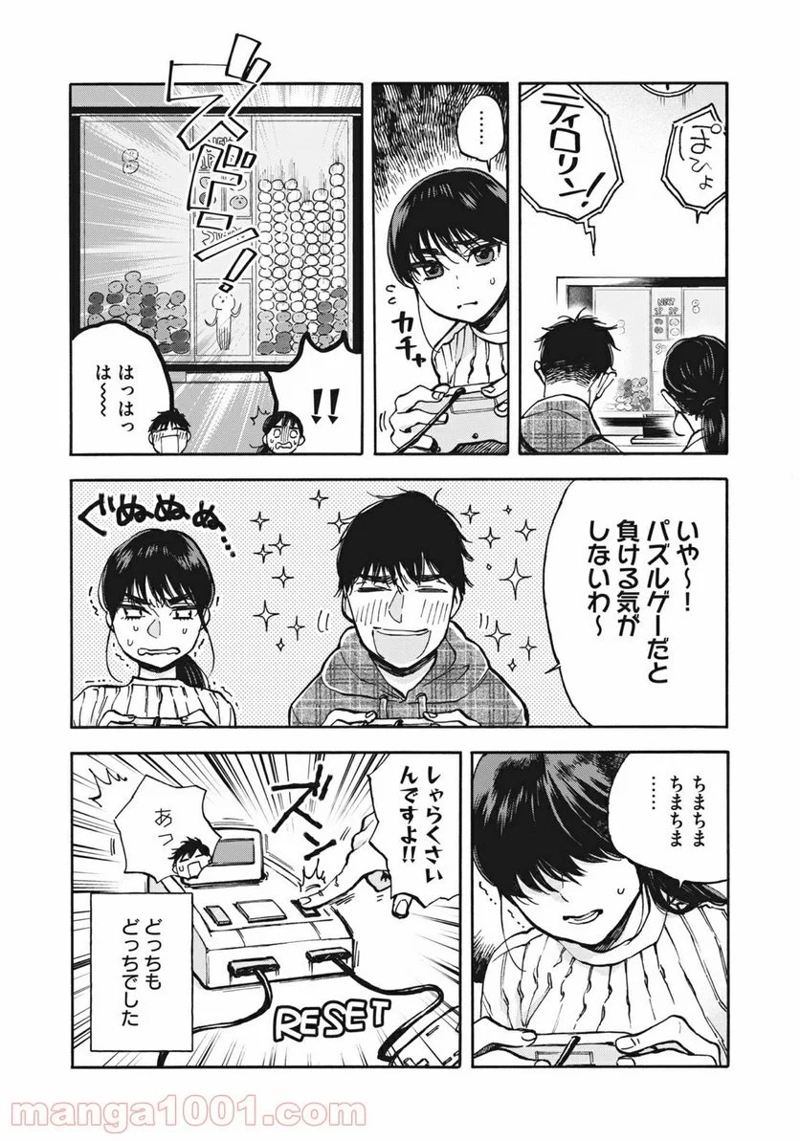 ざんげ飯 第11話 - Page 16