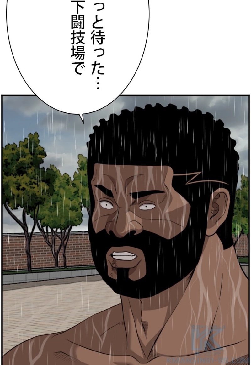 悪い男 第114話 - Page 10