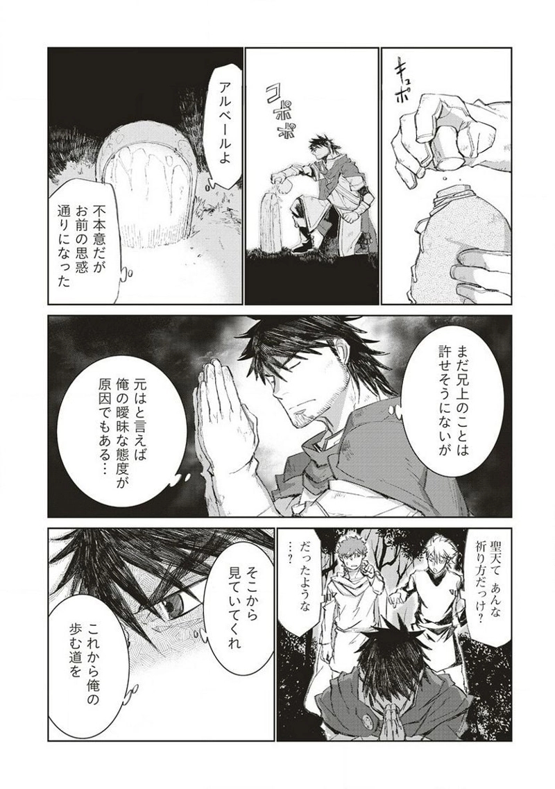 リオンクール戦記 第36話 - Page 17