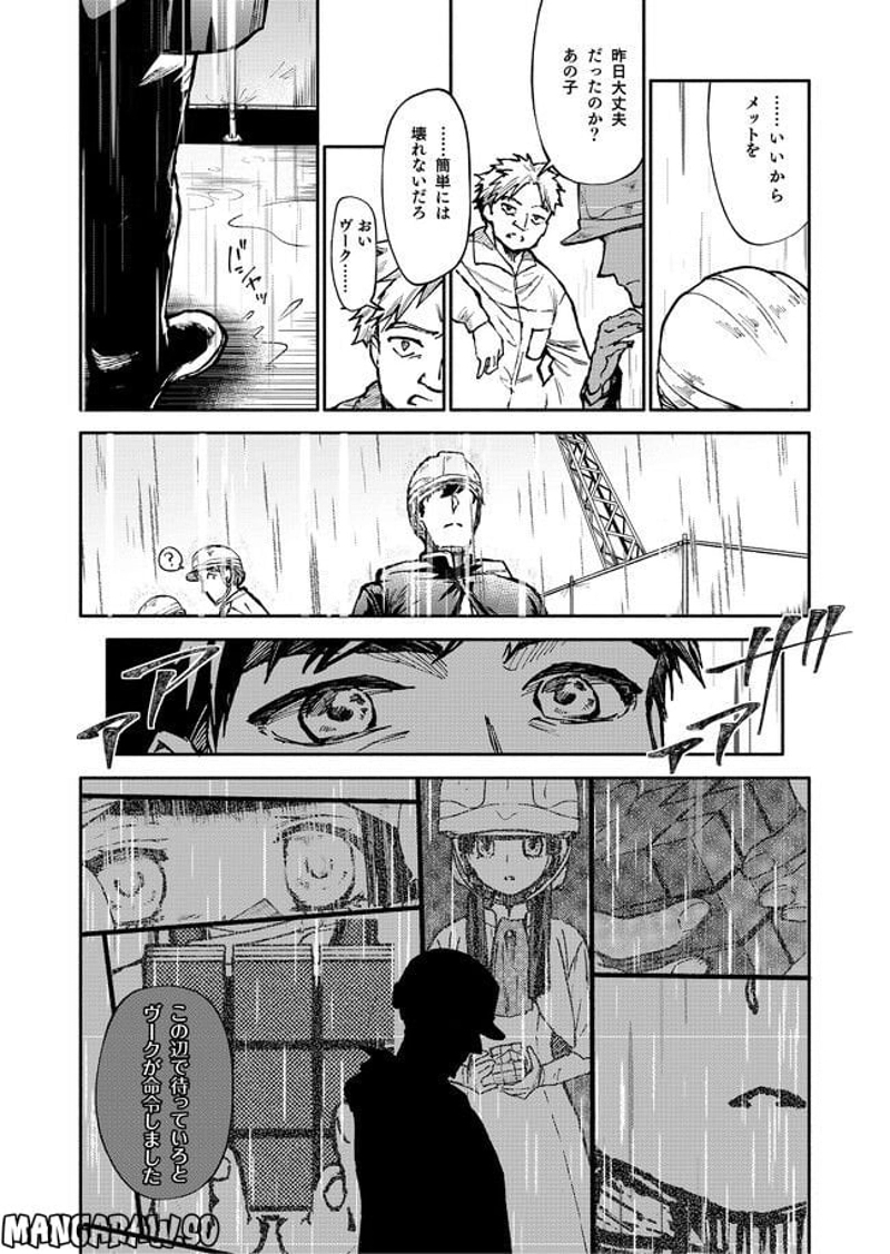 エゴエフェクト -before the rAIn- 第3話 - Page 38
