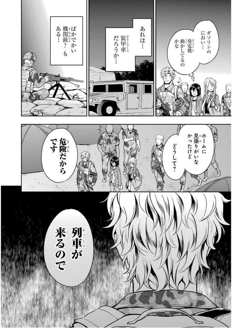 裏世界ピクニック 第9話 - Page 27
