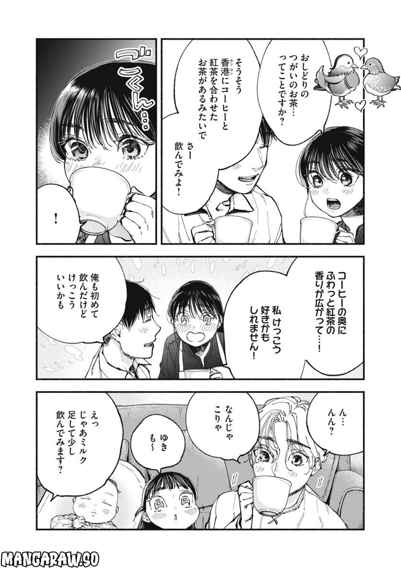 ざんげ飯 第64話 - Page 12