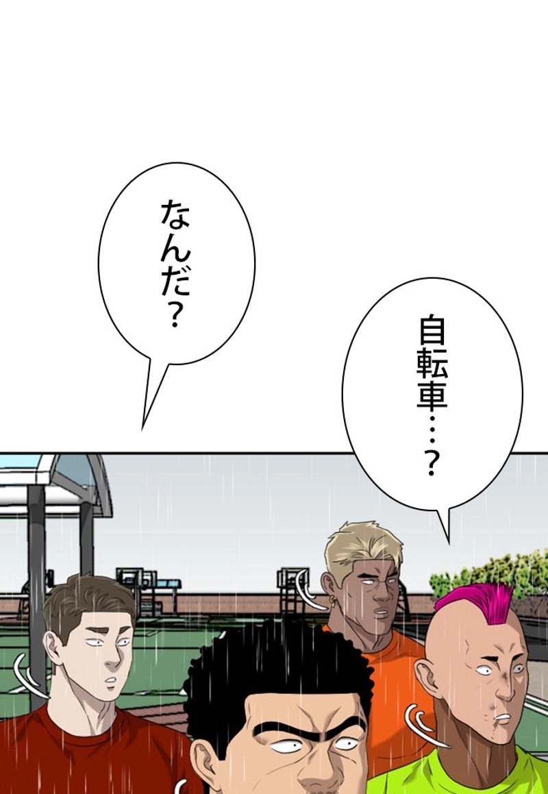 悪い男 第114話 - Page 135