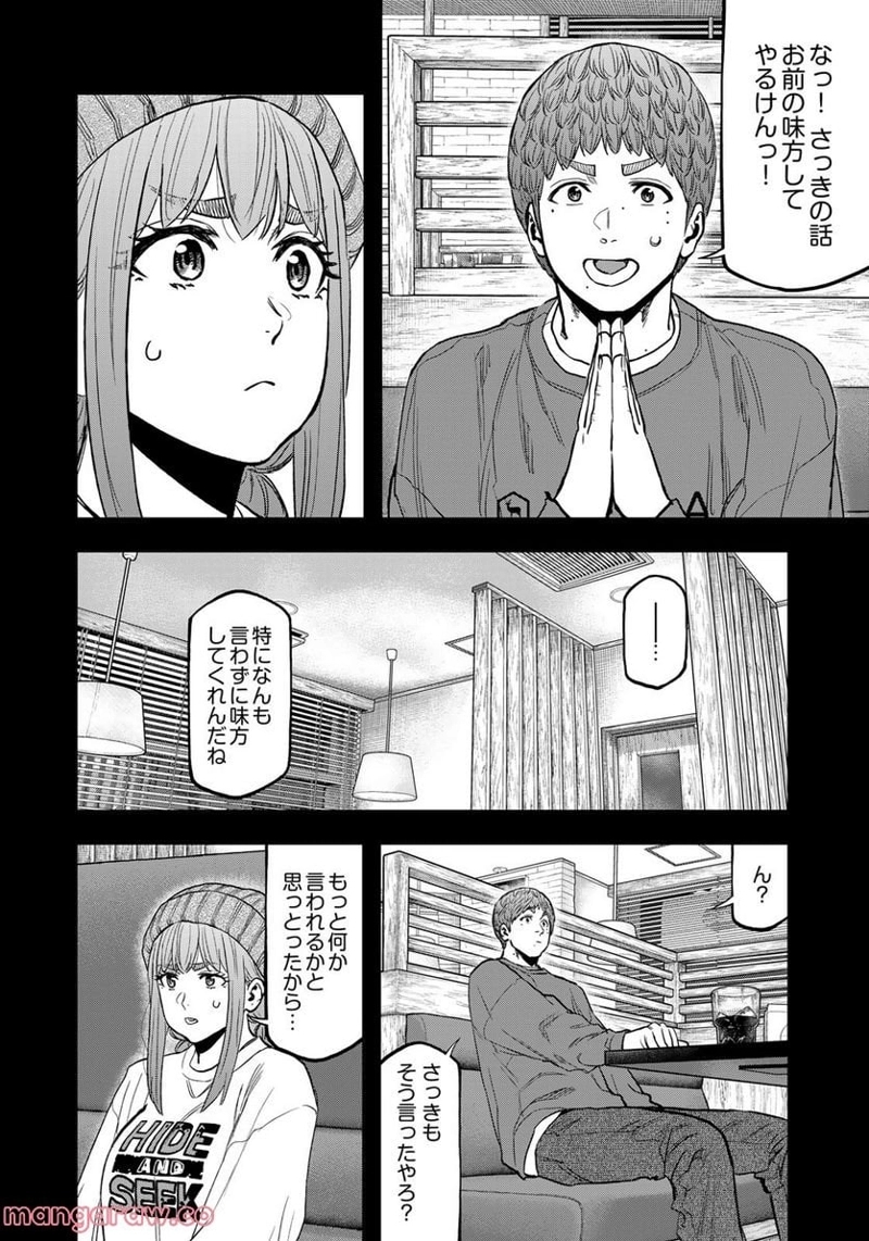 ふたりソロキャンプ 第89話 - Page 14