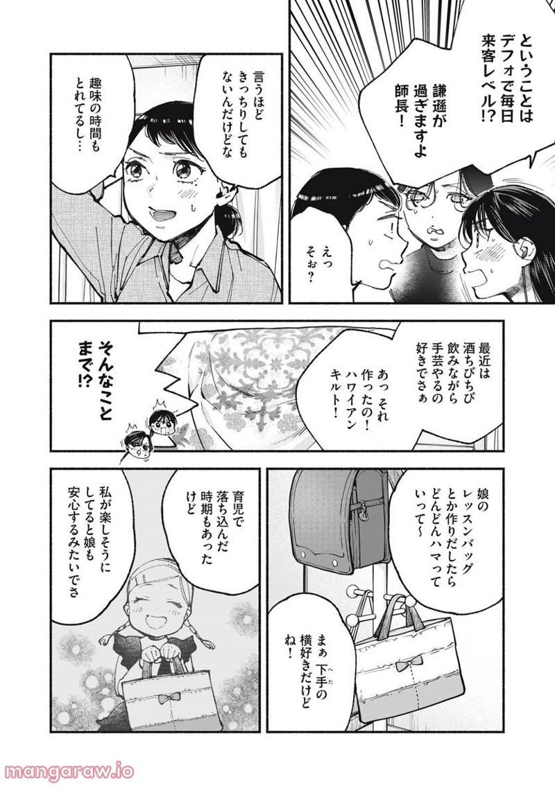 ざんげ飯 第58話 - Page 14