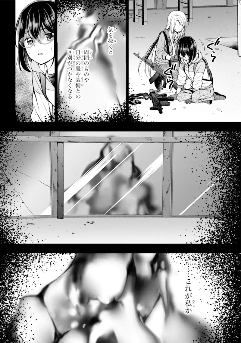 裏世界ピクニック 第50.1話 - Page 18
