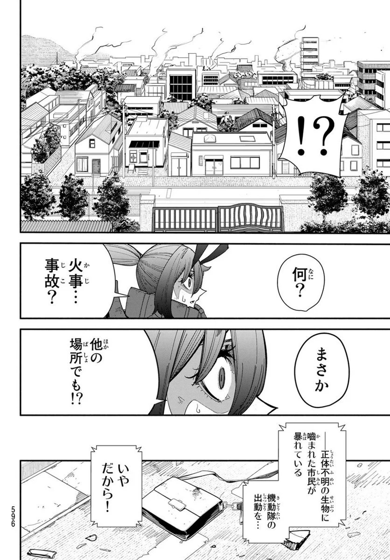 ムシジョ 第11話 - Page 10
