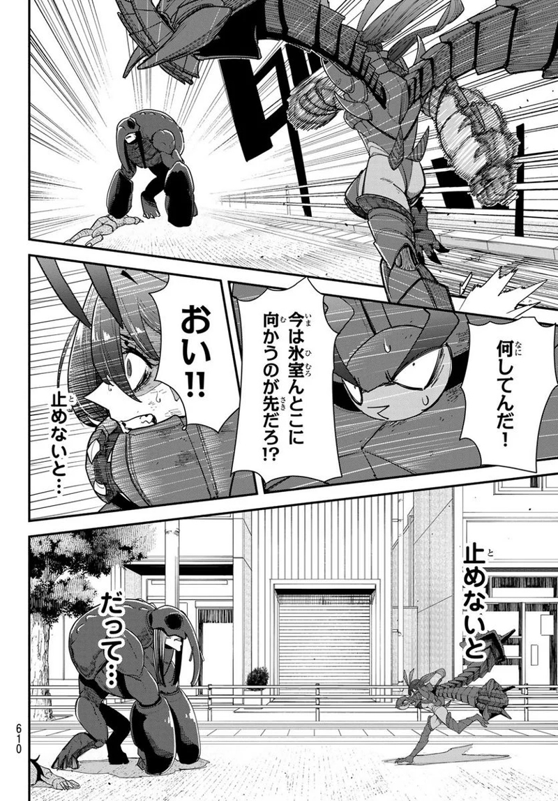 ムシジョ 第11話 - Page 24