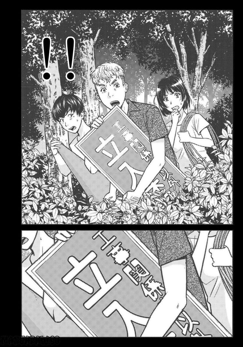 金田一少年の事件簿　３０ｔｈ 第25話 - Page 7