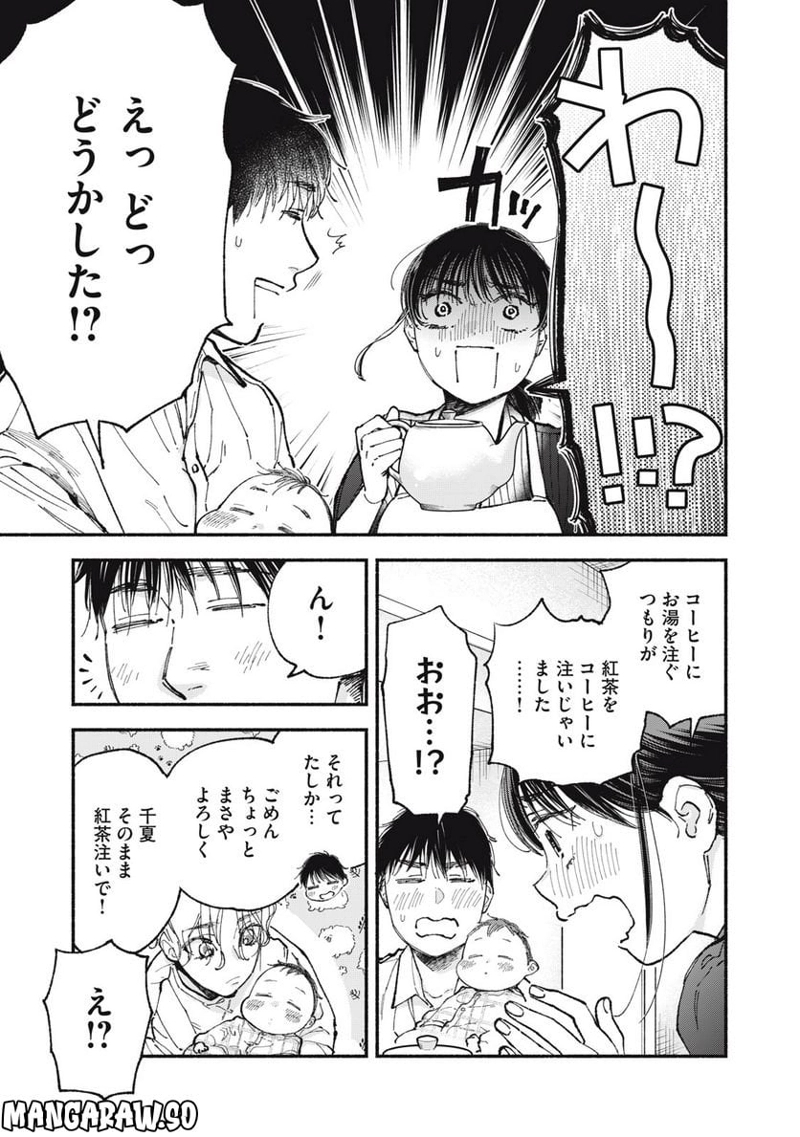 ざんげ飯 第64話 - Page 8