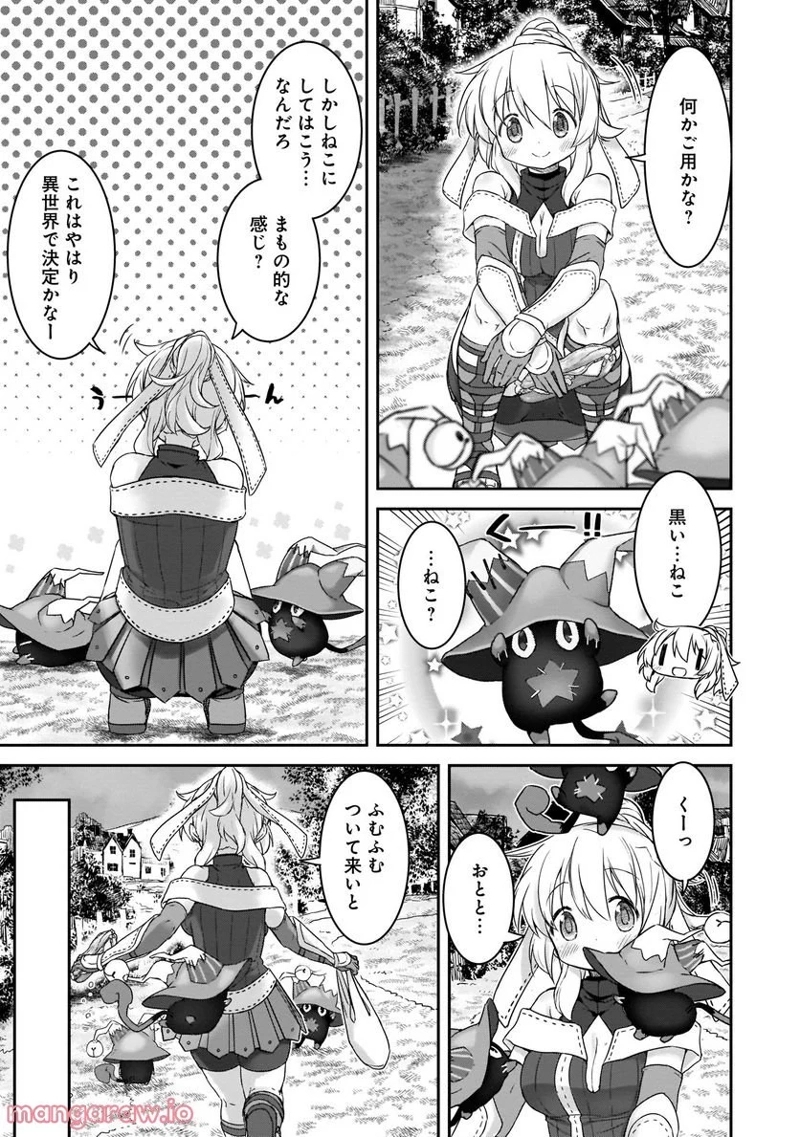 きららファンタジア 第5話 - Page 3