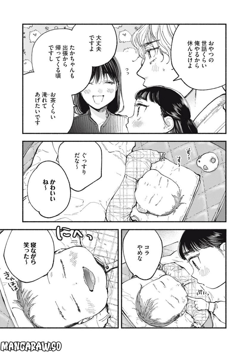 ざんげ飯 第64話 - Page 10