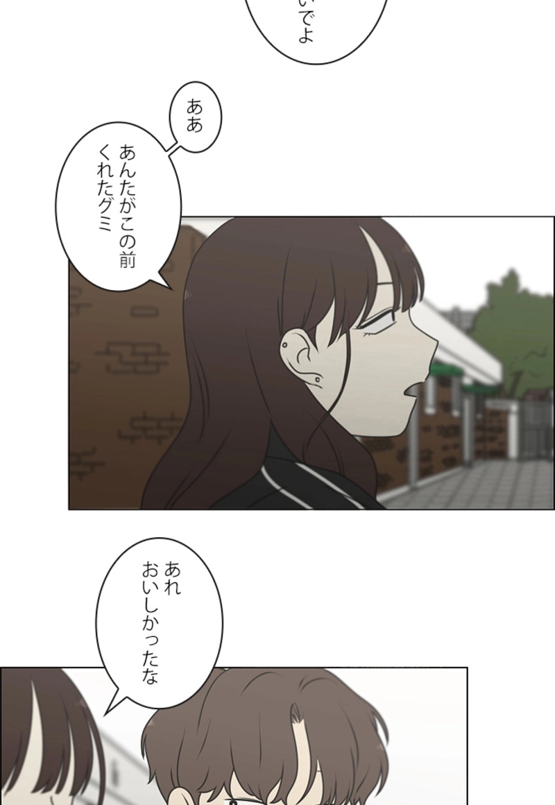恋愛革命 第392話 - Page 14