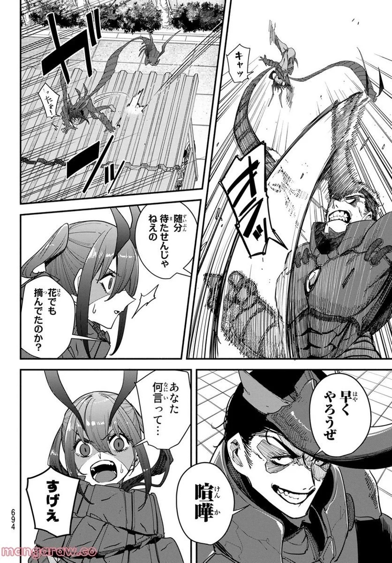 ムシジョ 第10話 - Page 14