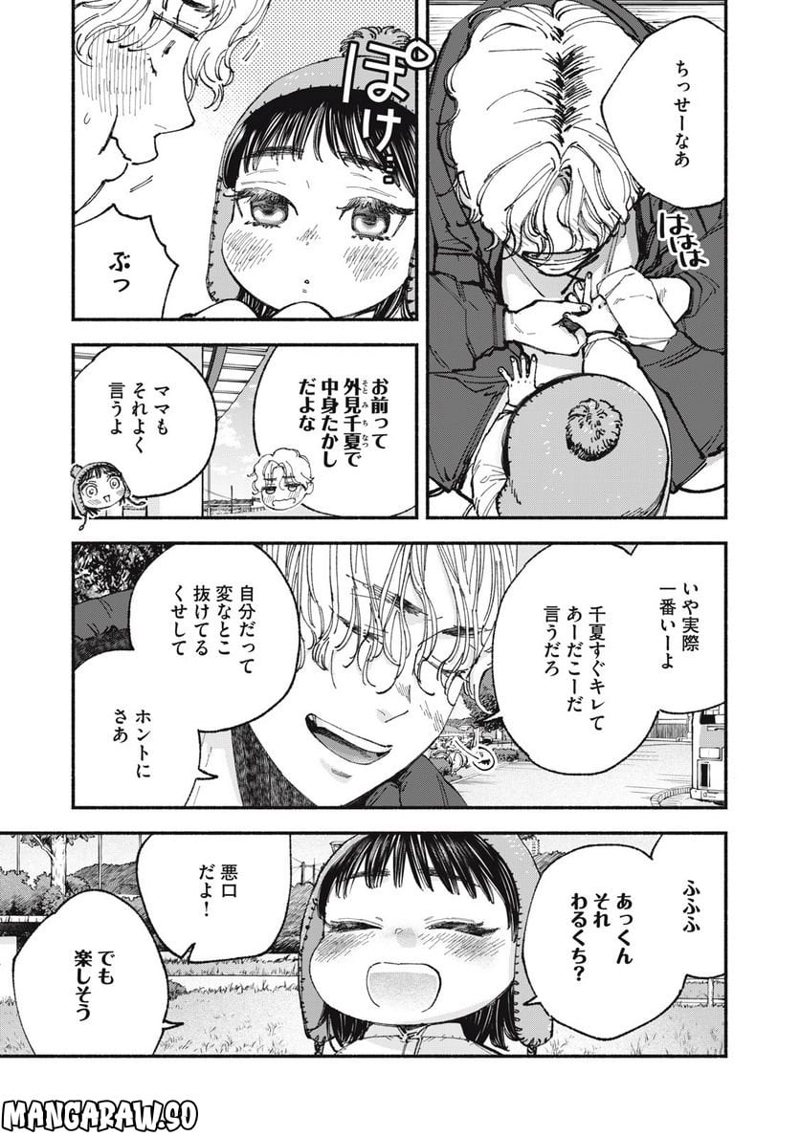 ざんげ飯 第64話 - Page 3