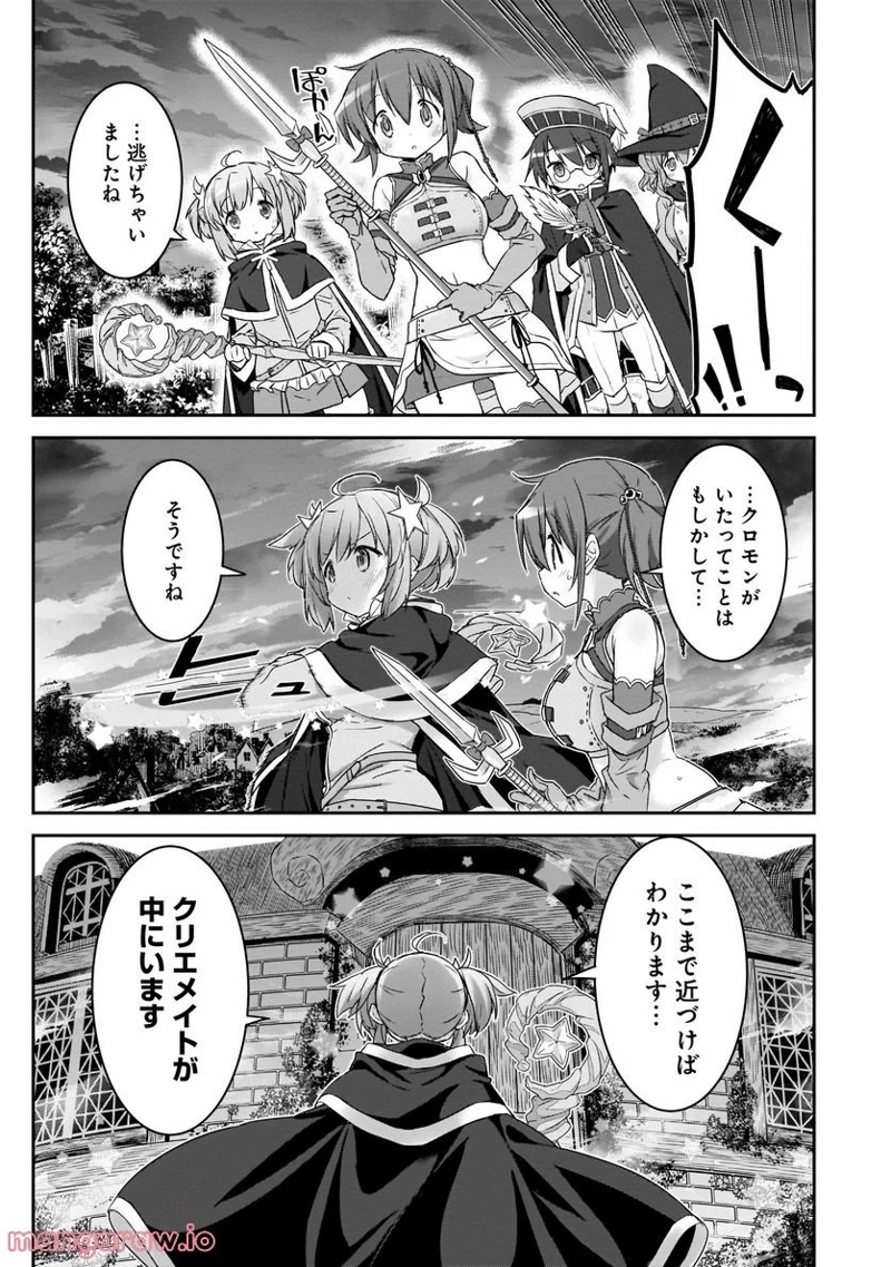 きららファンタジア 第5話 - Page 9
