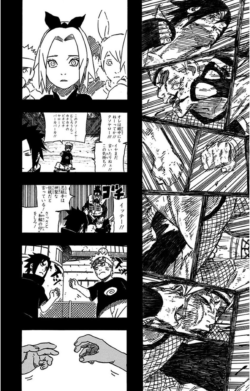 ナルト 第72話 - Page 46