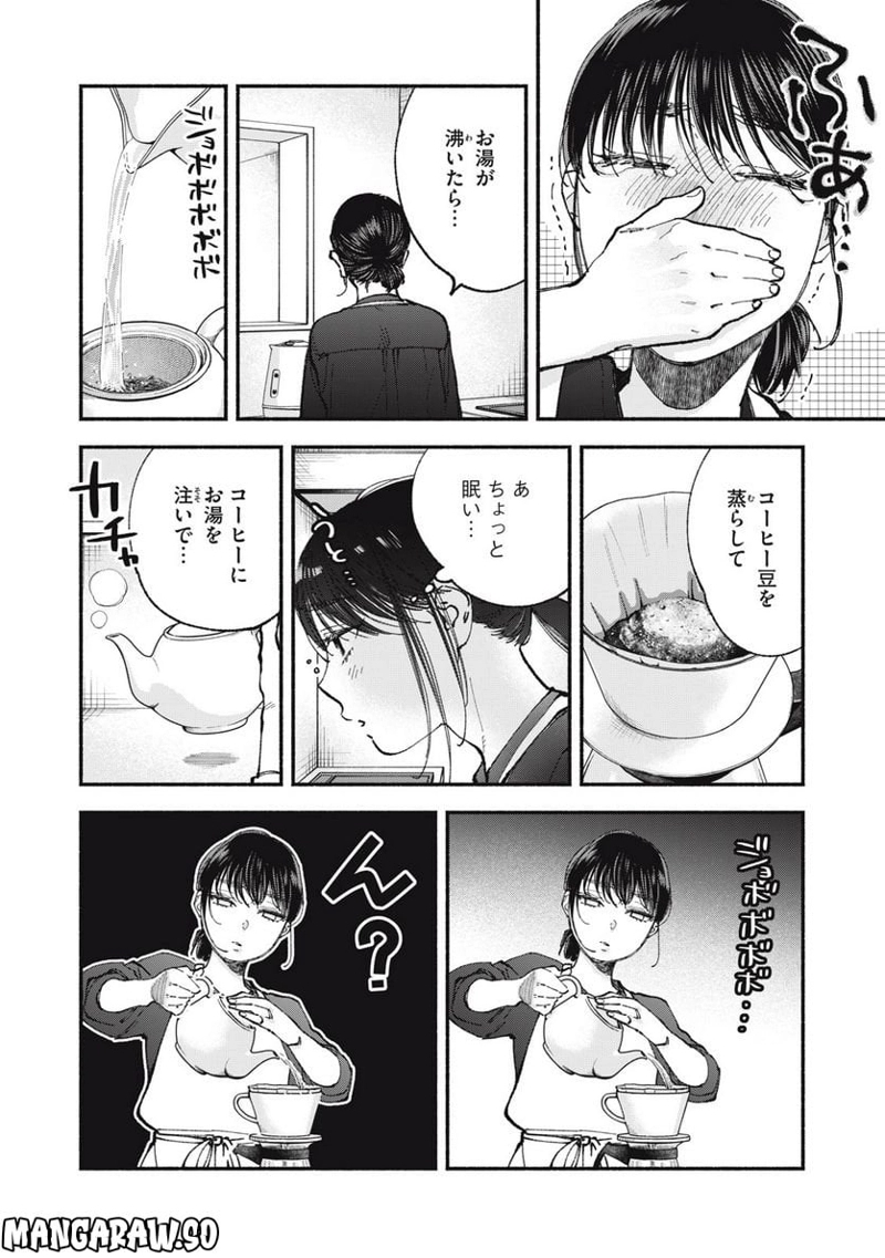 ざんげ飯 第64話 - Page 13
